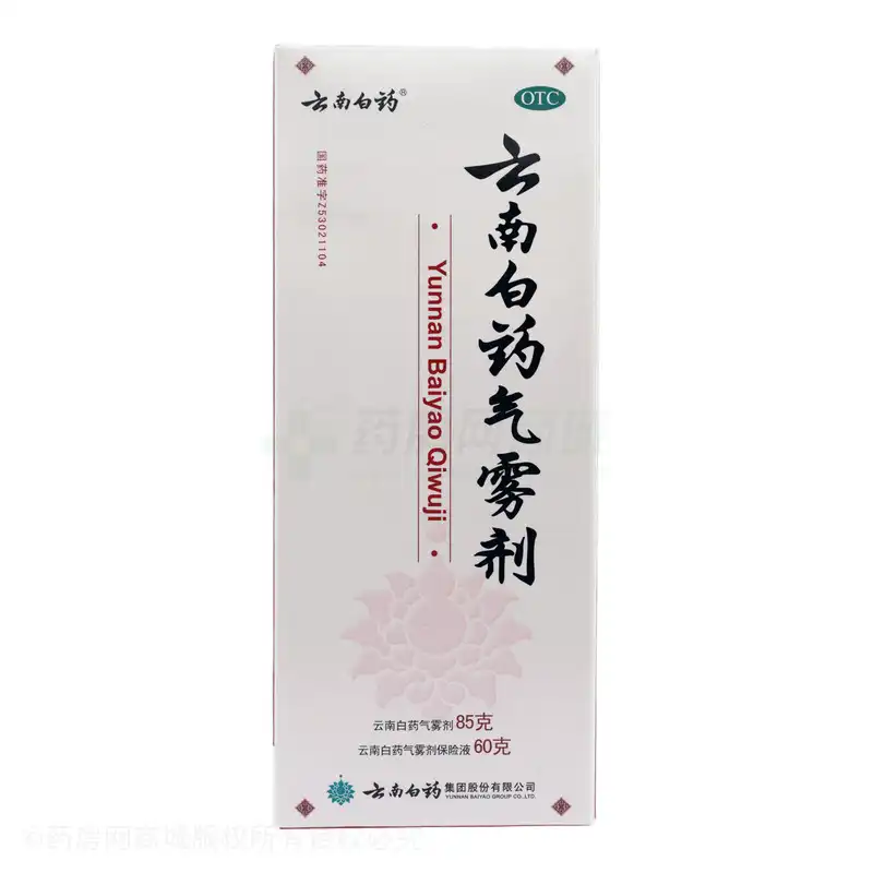 Yunnan Baiyao spray